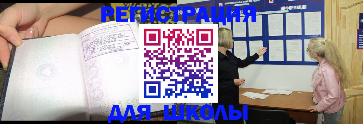 миграционный учет в Пензе