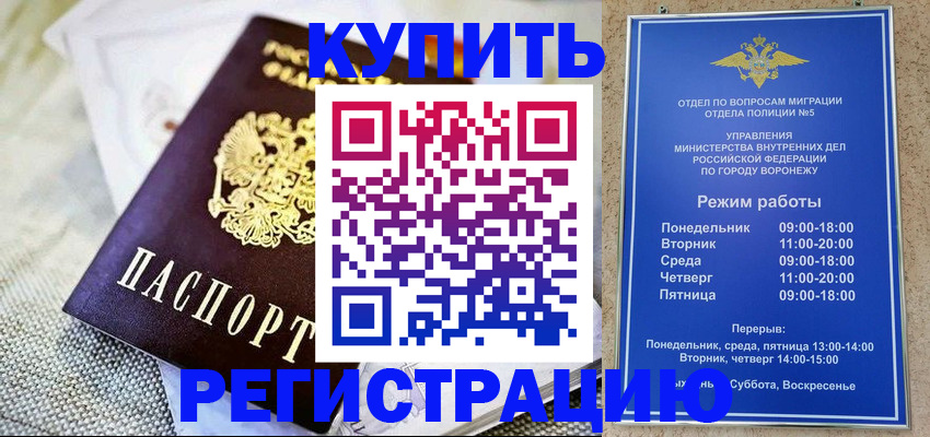 временная регистрация 2025 в Пензе