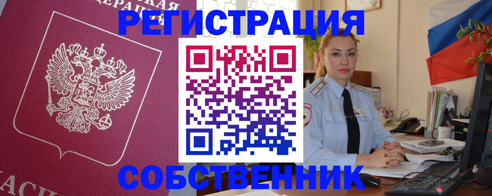 временная регистрация в Пензе