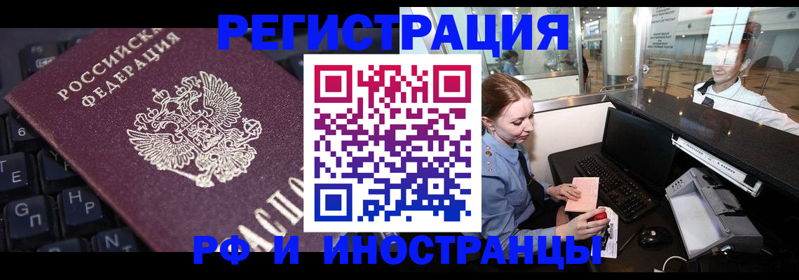 временная регистрация 2025 в Пензе