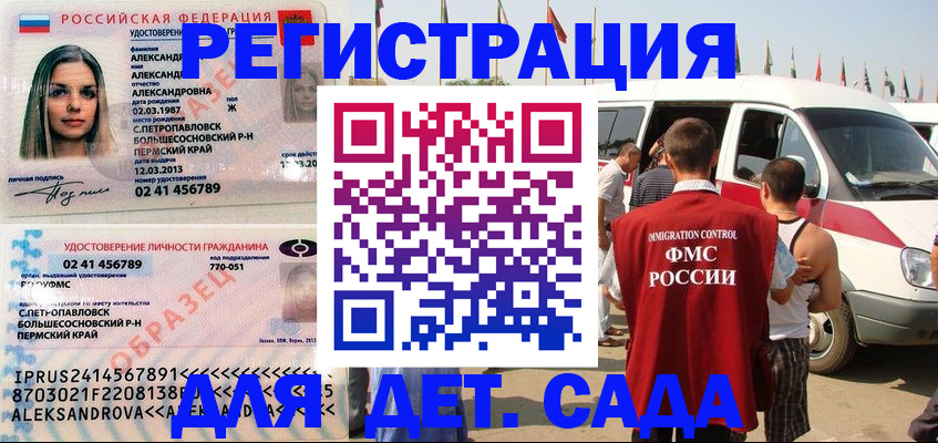 временная регистрация собственник в Пензе