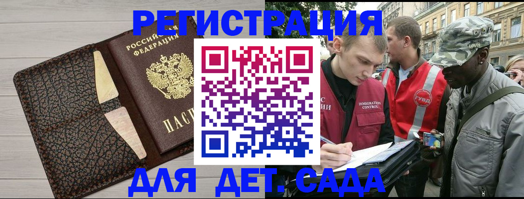 временная регистрация 2025 в Пензе